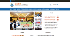 Desktop Screenshot of pha-bj.org