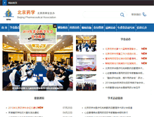 Tablet Screenshot of pha-bj.org